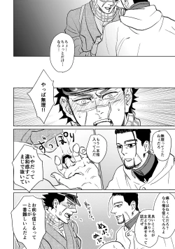 Page 10 of Cherry Pop Trap