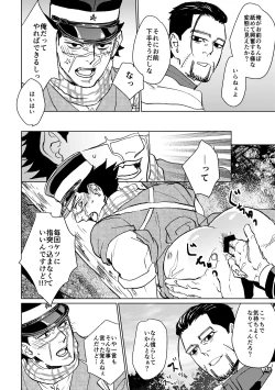 Page 14 of Cherry Pop Trap