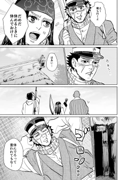 Page 19 of Cherry Pop Trap