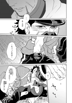 Page 21 of Cherry Pop Trap