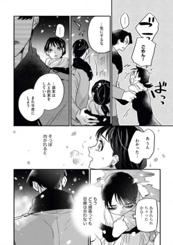 Page 11 of Oazuke desu yo, Nitta-kun!