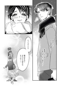 Page 13 of Oazuke desu yo, Nitta-kun!