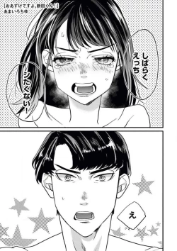 Page 2 of Oazuke desu yo, Nitta-kun!