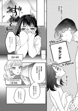Page 5 of Oazuke desu yo, Nitta-kun!