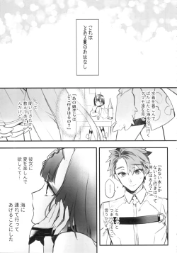 Page 5 of Nostalgic Summer