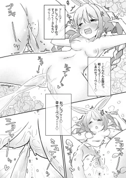 Page 18 of Moru Peko!!