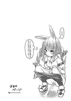 Page 21 of Moru Peko!!