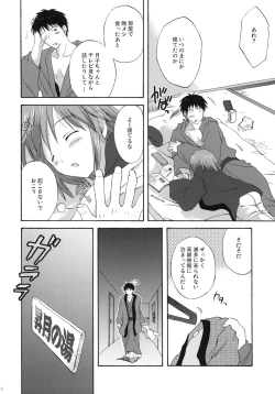Page 7 of Onsen Hitoduma H