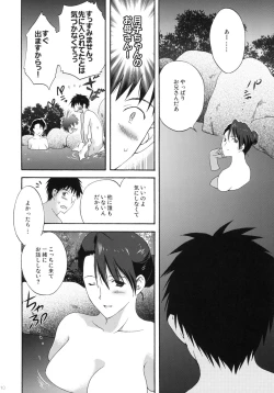 Page 9 of Onsen Hitoduma H