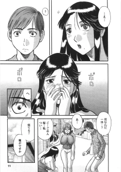 Page 14 of Sakura Saku