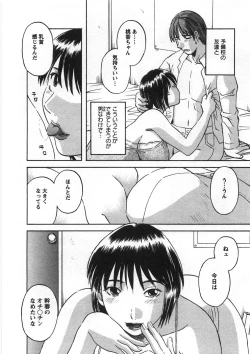 Page 155 of Sakura Saku