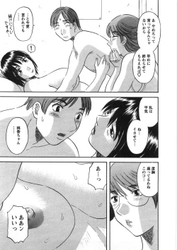 Page 166 of Sakura Saku