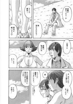 Page 177 of Sakura Saku