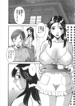 Page 17 of Sakura Saku