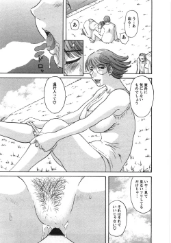 Page 182 of Sakura Saku