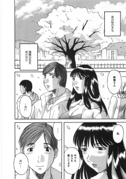 Page 207 of Sakura Saku