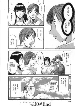 Page 209 of Sakura Saku