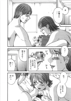 Page 59 of Sakura Saku