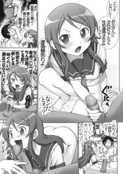Page 4 of Oreimo Binetsu Tyuihou 1
