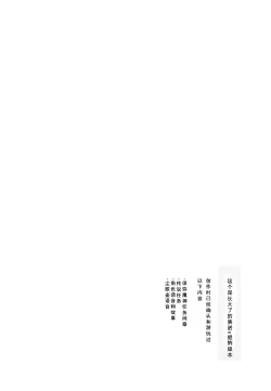 Page 11 of Asa wa Hayaku, Yoru wa Nagaku