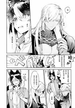 Page 17 of Asa wa Hayaku, Yoru wa Nagaku