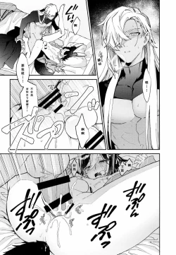 Page 42 of Asa wa Hayaku, Yoru wa Nagaku