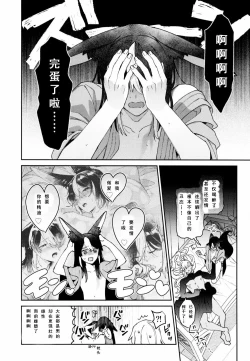 Page 51 of Asa wa Hayaku, Yoru wa Nagaku