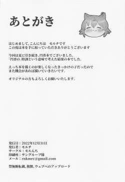 Page 26 of Madoka no Tokkun 2