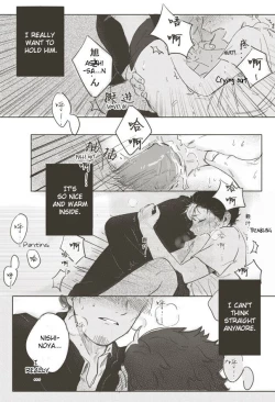 Page 17 of A Coward's Confession