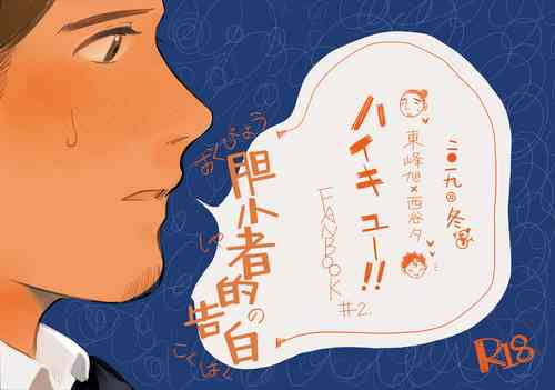 Download A Coward's Confession