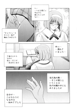 Page 104 of Houkago Play