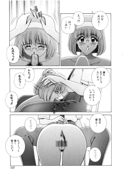 Page 128 of Houkago Play