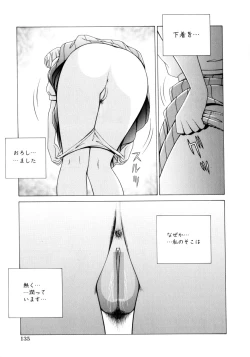 Page 136 of Houkago Play