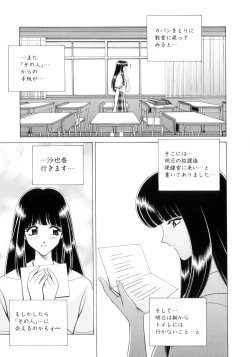 Page 82 of Houkago Play