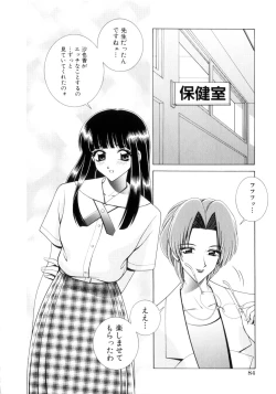 Page 85 of Houkago Play
