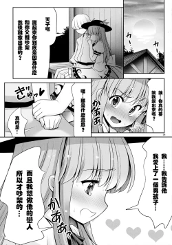 Page 28 of Koibito no Furi shite Naka ni Dashite... | 偽裝而成的戀人所行的中出...