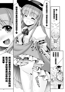 Page 29 of Koibito no Furi shite Naka ni Dashite... | 偽裝而成的戀人所行的中出...