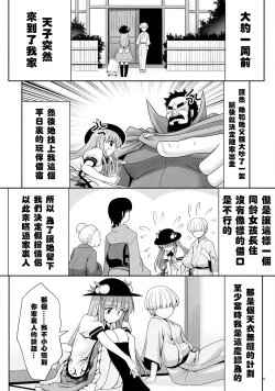 Page 6 of Koibito no Furi shite Naka ni Dashite... | 偽裝而成的戀人所行的中出...
