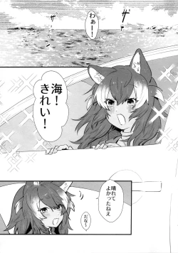 Page 2 of Kanojo ga Nihon Ookami no Baai. Drive Hen