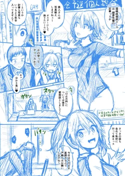 Page 2 of Houkago no Kyouzou Kaii Prototype