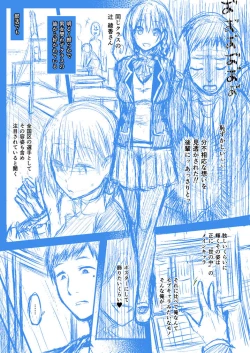 Page 3 of Houkago no Kyouzou Kaii Prototype