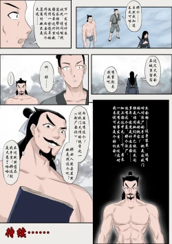 Page 121 of Jiangshi Musume Chapter 1-10 + Side Story（Chinese）