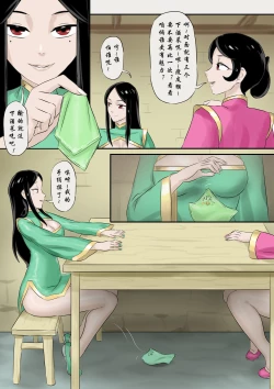 Page 126 of Jiangshi Musume Chapter 1-10 + Side Story（Chinese）