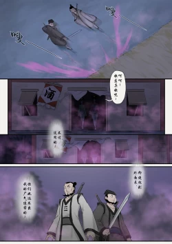 Page 144 of Jiangshi Musume Chapter 1-10 + Side Story（Chinese）