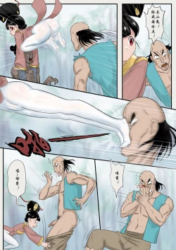 Page 170 of Jiangshi Musume Chapter 1-10 + Side Story（Chinese）