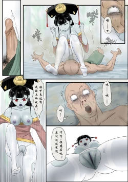 Page 179 of Jiangshi Musume Chapter 1-10 + Side Story（Chinese）