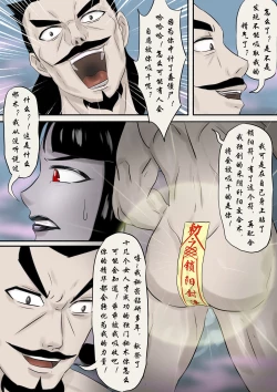 Page 57 of Jiangshi Musume Chapter 1-10 + Side Story（Chinese）