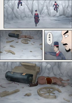 Page 69 of Jiangshi Musume Chapter 1-10 + Side Story（Chinese）