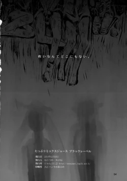 Page 54 of Tappuri mix juice black label