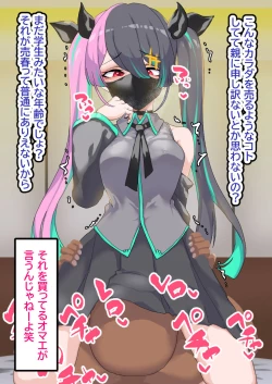 Page 20 of Papakatsu Baishun ni Ochita Shōjo no Matsuro